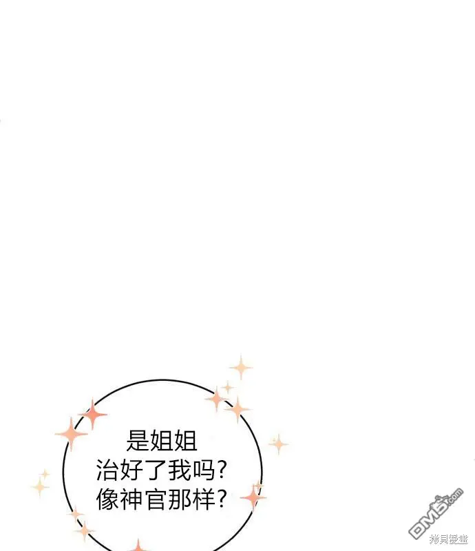 第7话 第68页