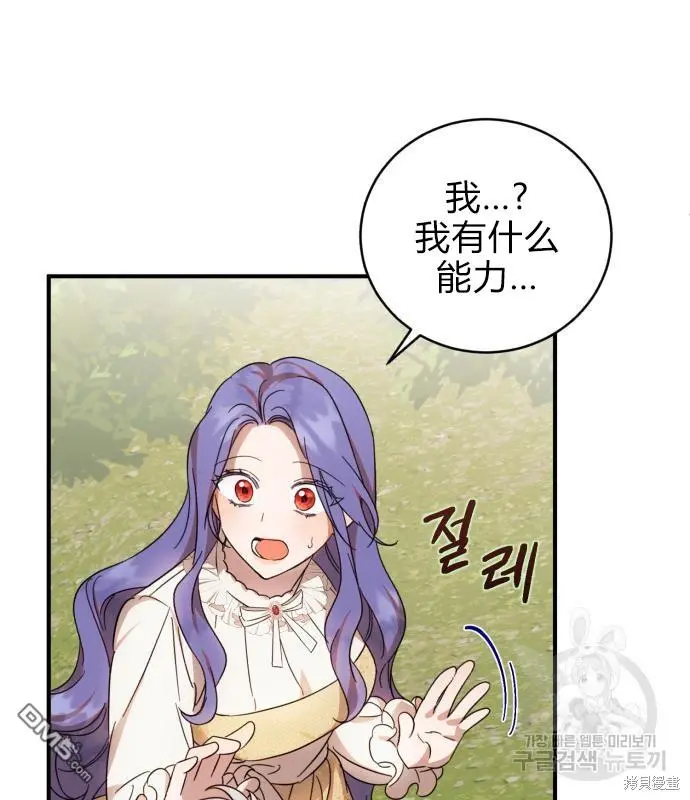 第7话 第72页