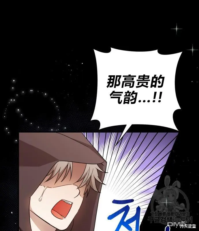 第7话 第77页