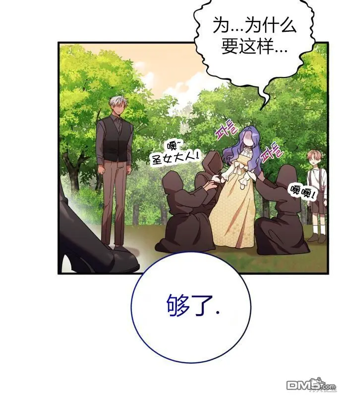 第7话 第89页