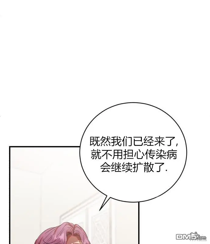 第7话 第106页