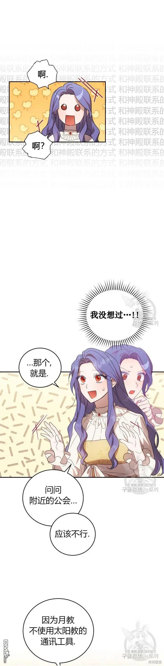 第6话 第101页