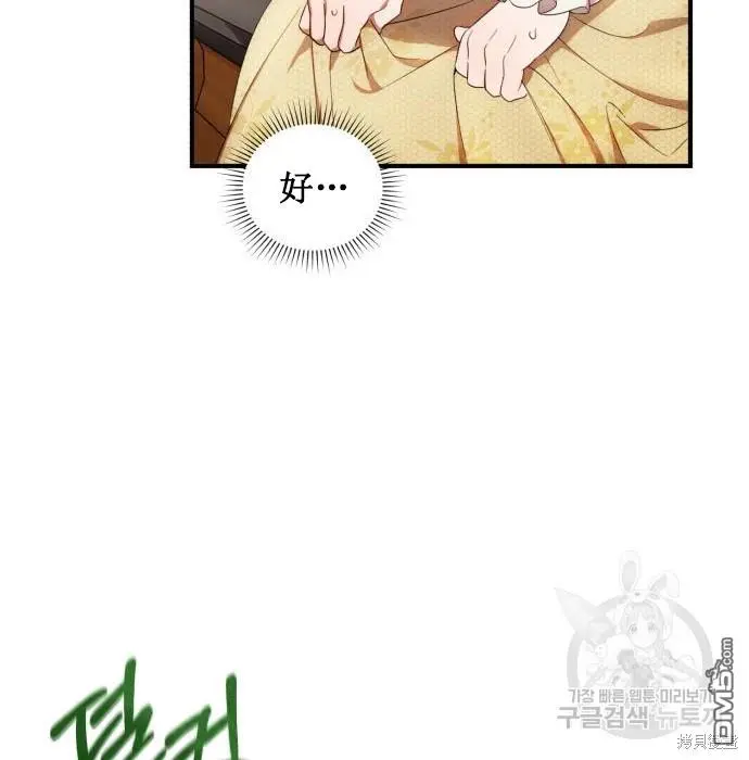 第5话 第5页