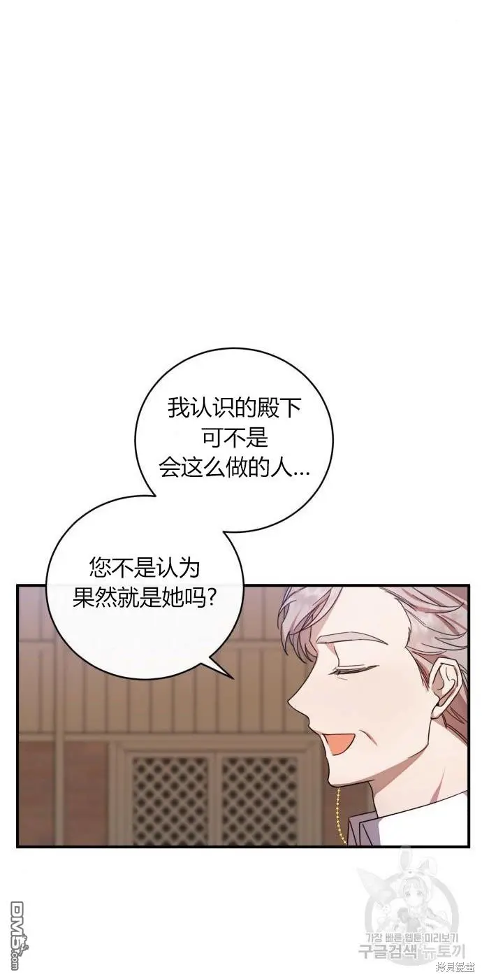 第5话 第87页