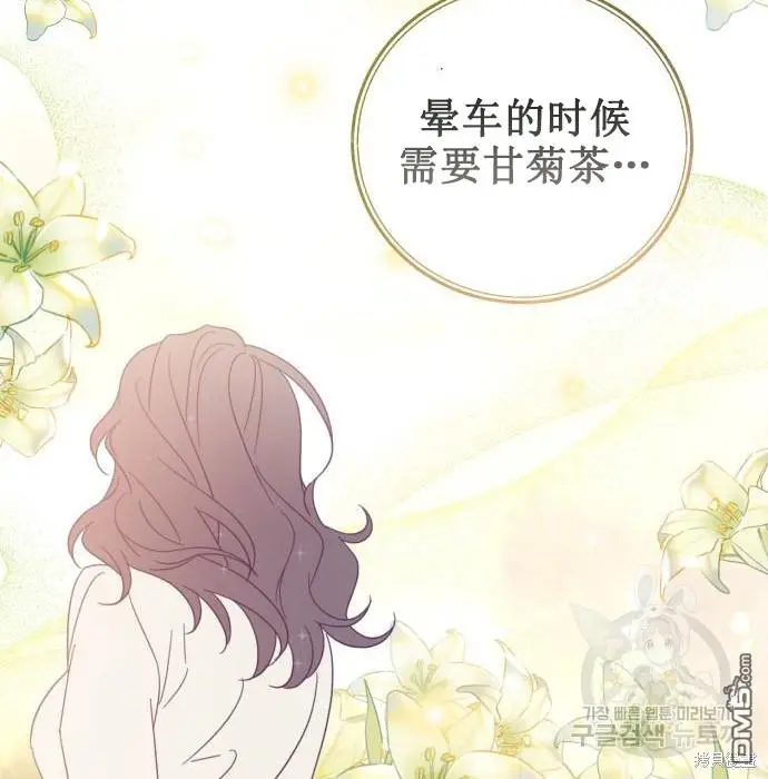 第5话 第97页