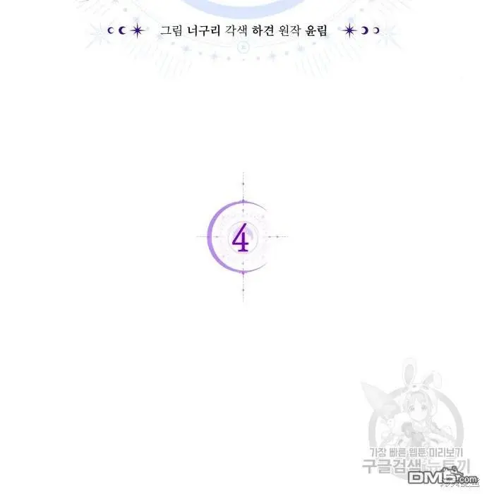 第4话 第2页