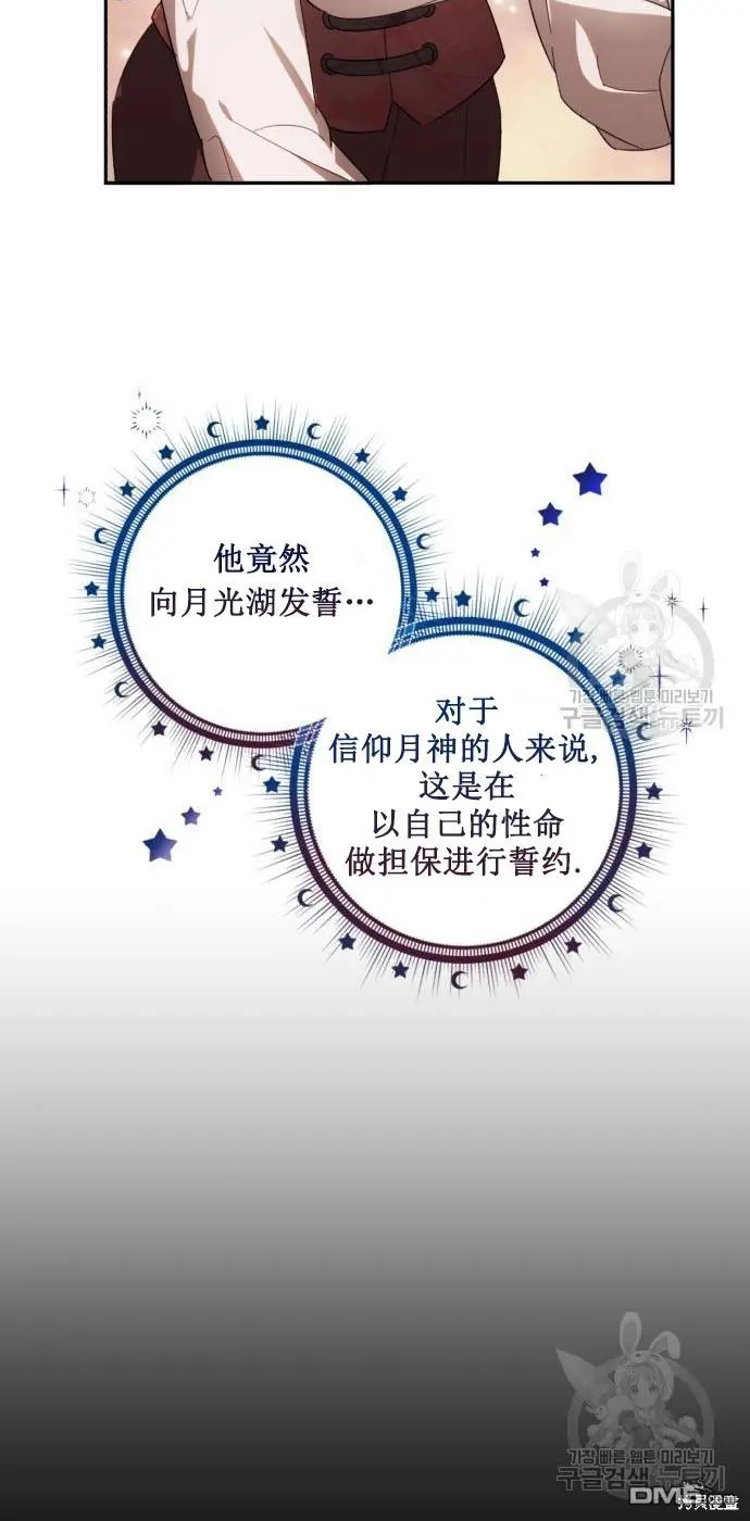 第4话 第6页