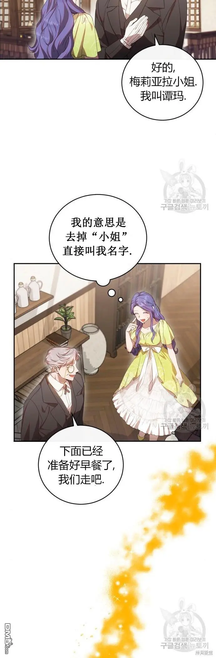 第4话 第25页