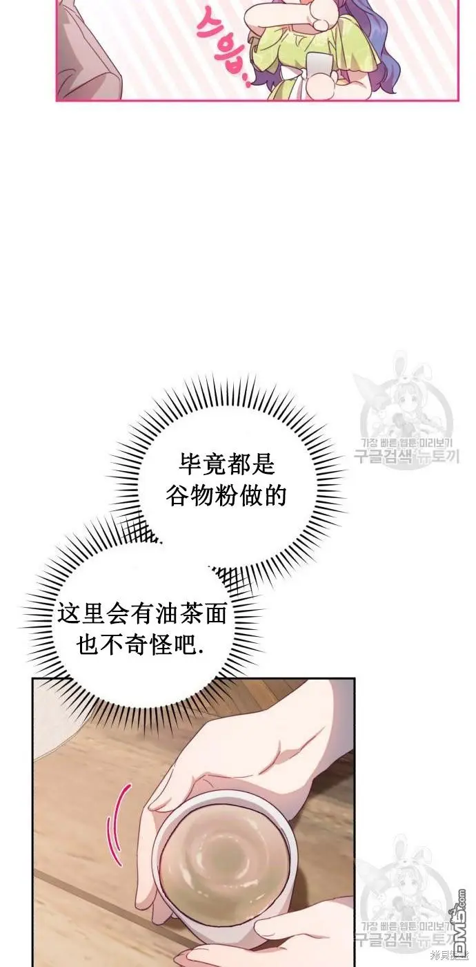 第4话 第53页