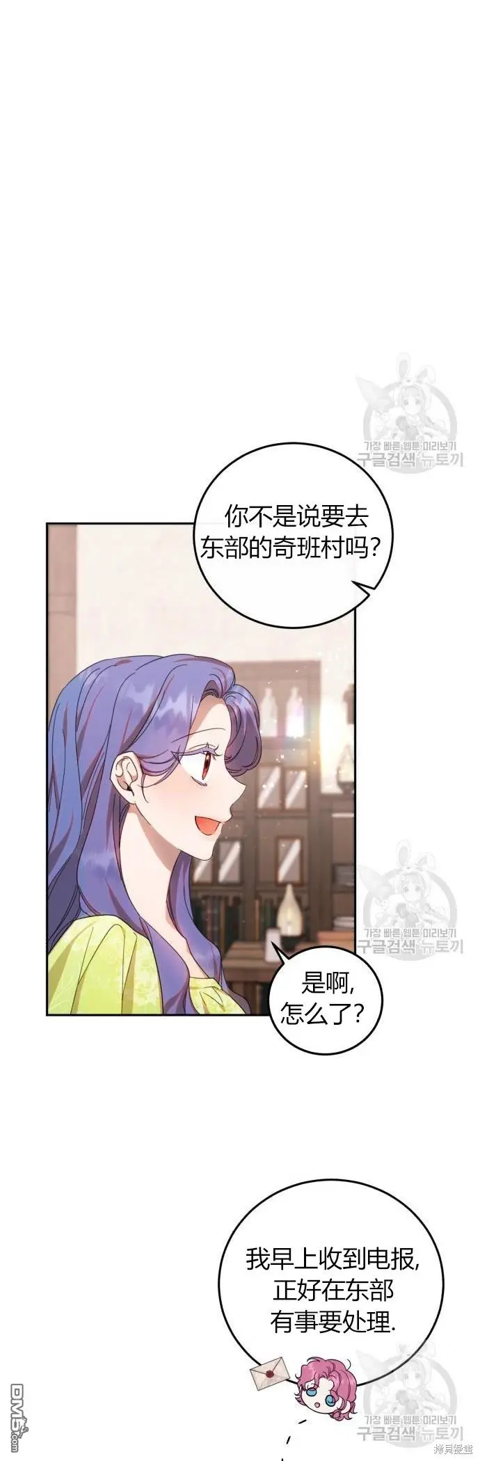 第4话 第61页