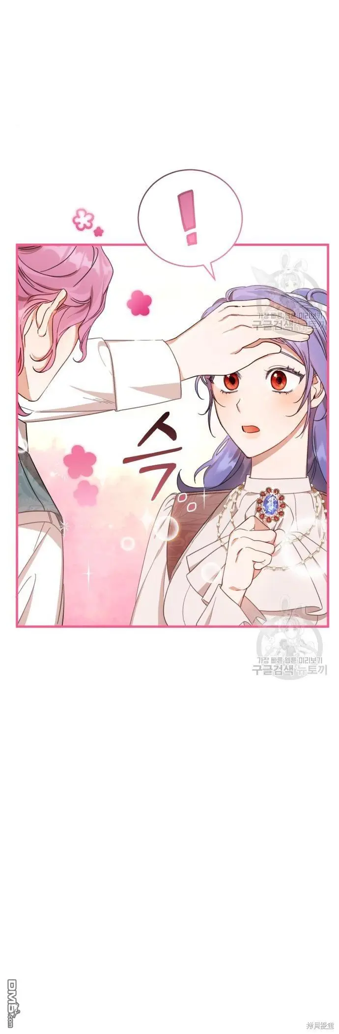 第3话 第12页