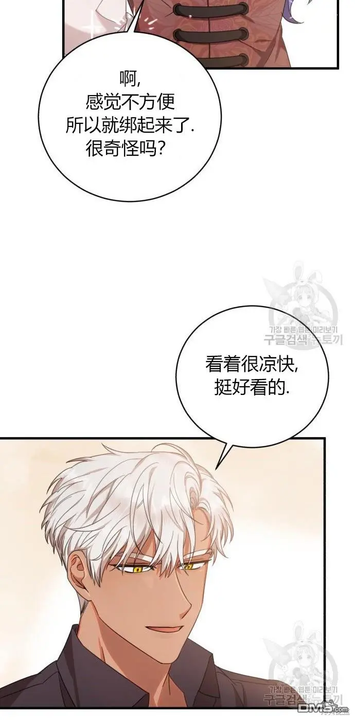 第3话 第73页