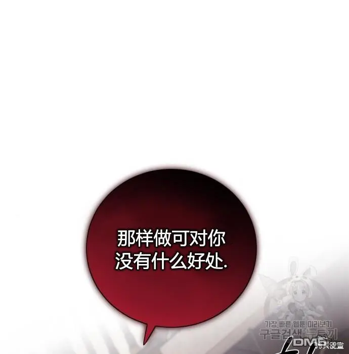 第3话 第90页