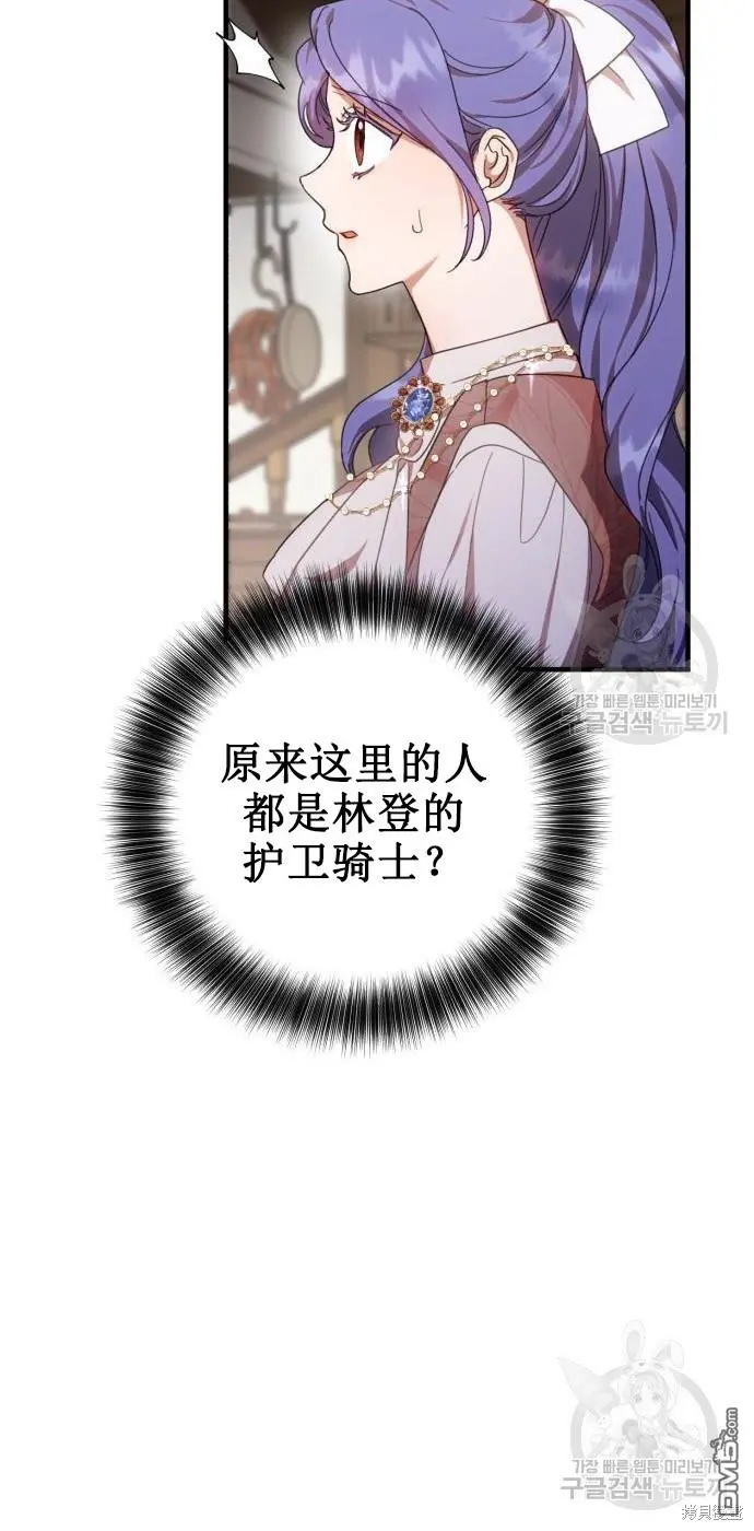 第3话 第94页