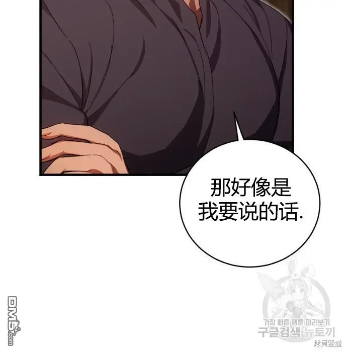 第3话 第96页