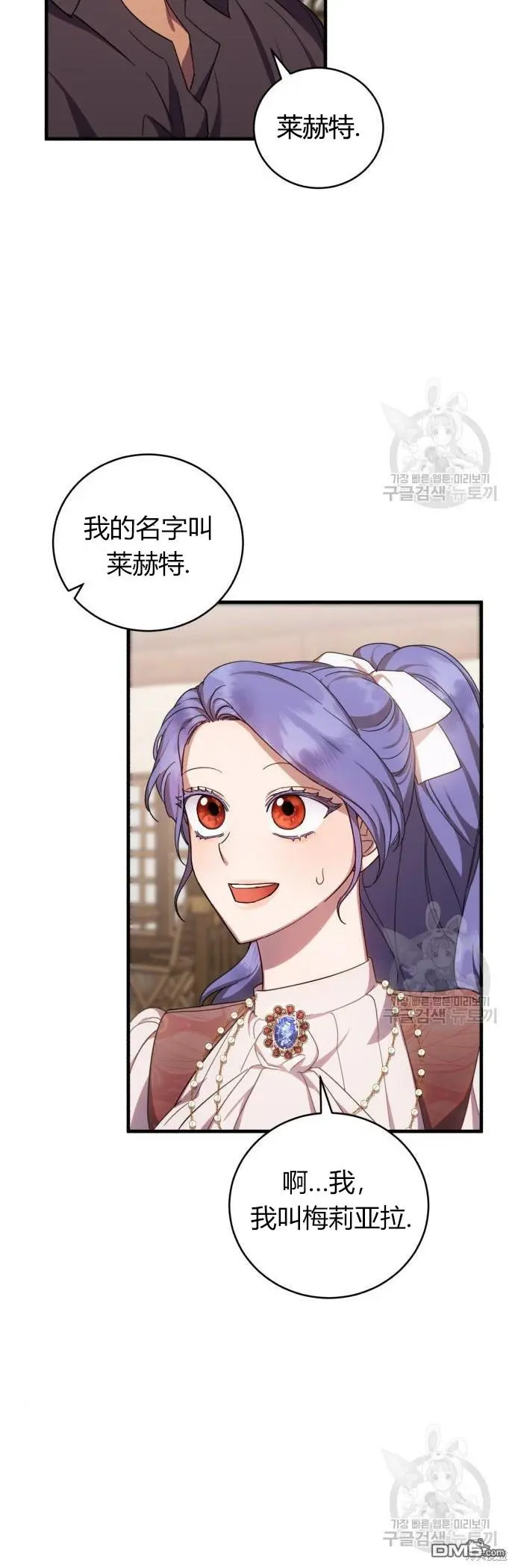 第3话 第107页