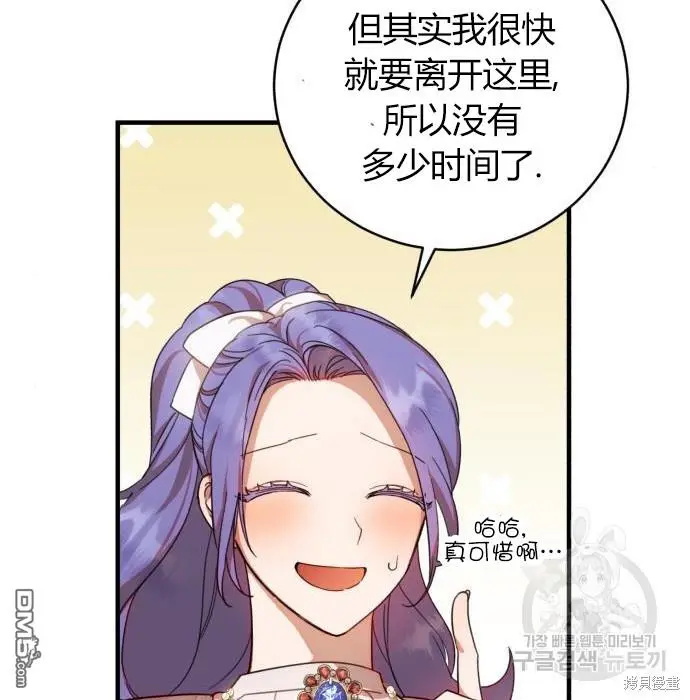 第3话 第118页