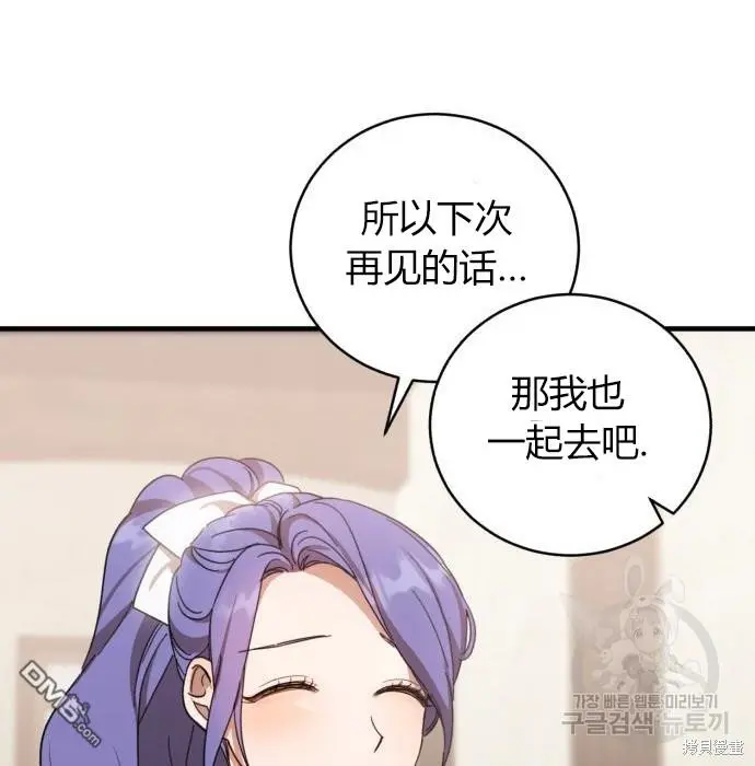 第3话 第124页