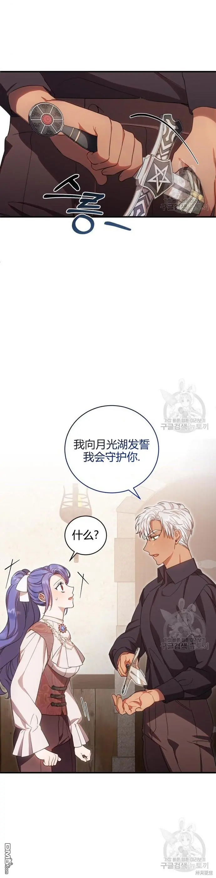 第3话 第134页