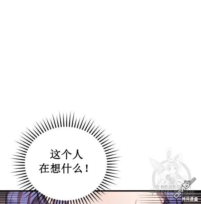 第3话 第137页