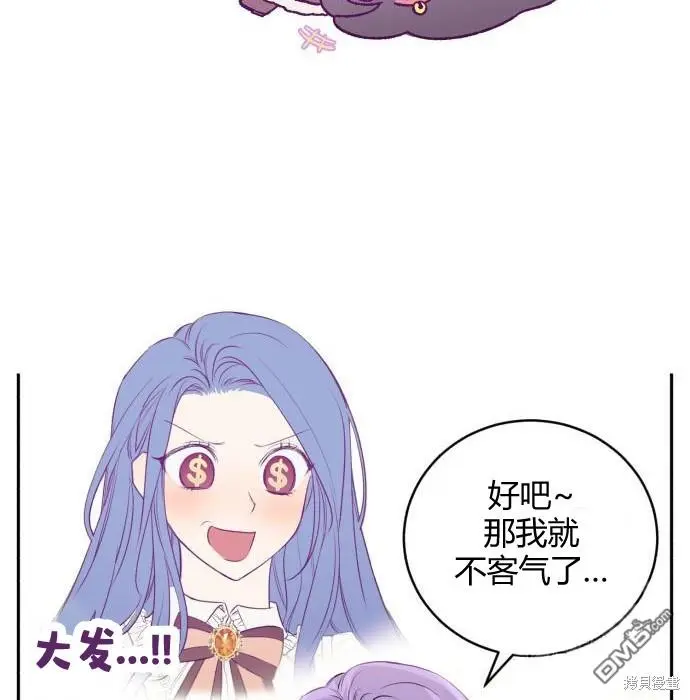 第2话 第30页