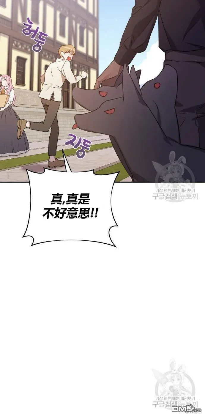 第2话 第56页