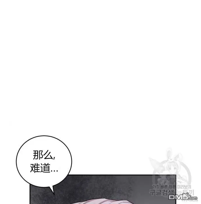 第2话 第68页