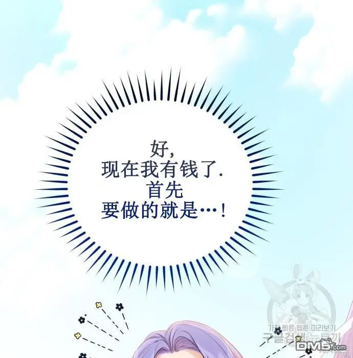 第2话 第91页