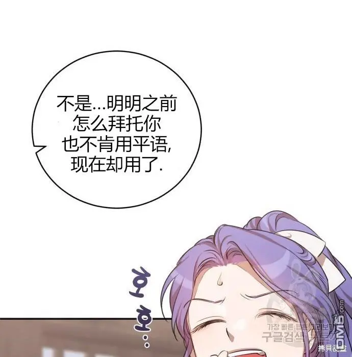 第2话 第149页