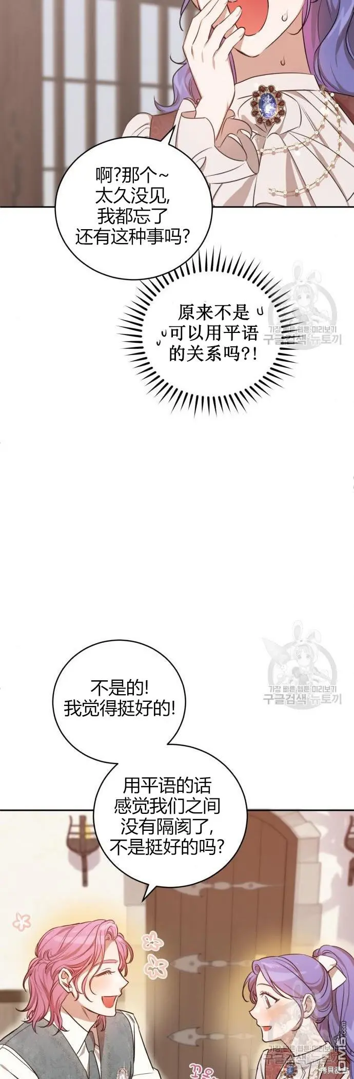 第2话 第150页