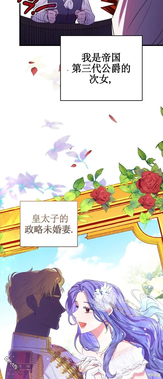 第1话 第6页