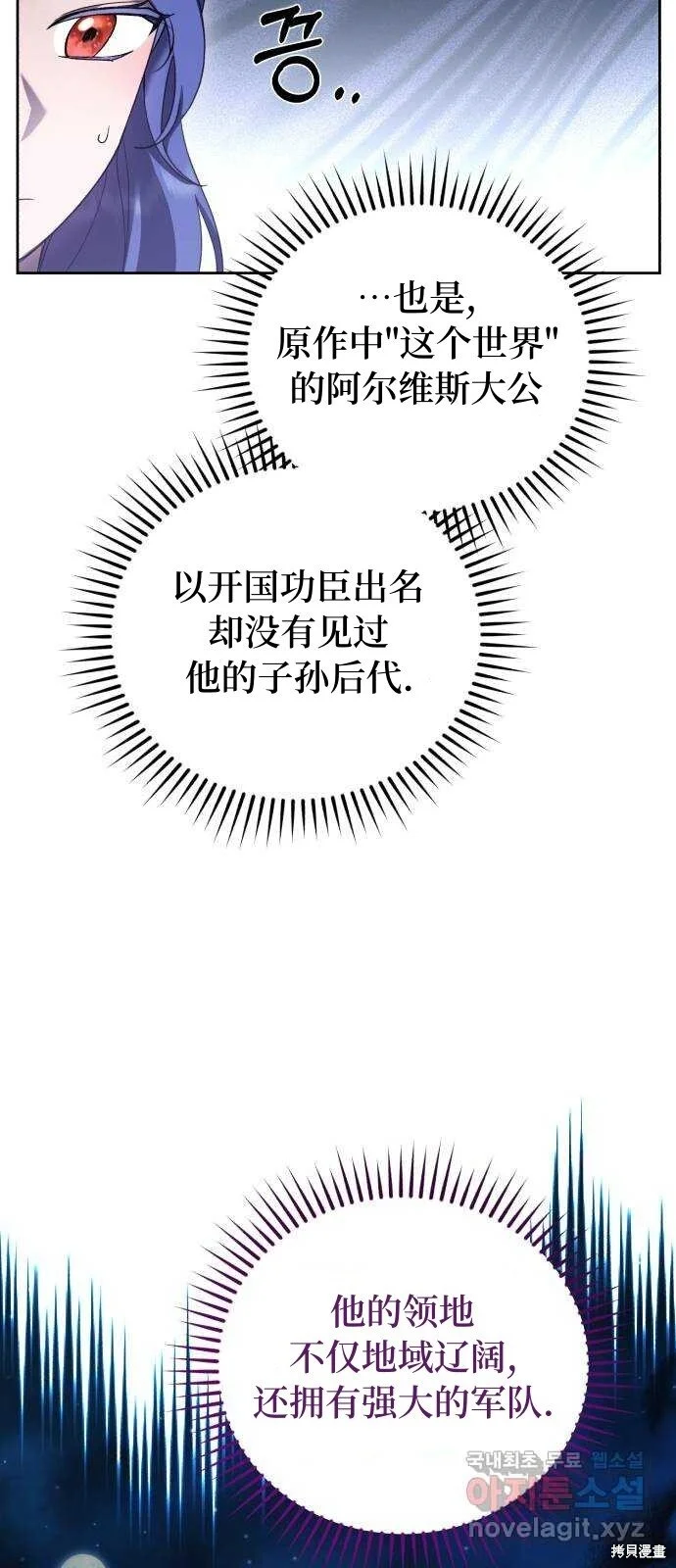 第20话 第4页