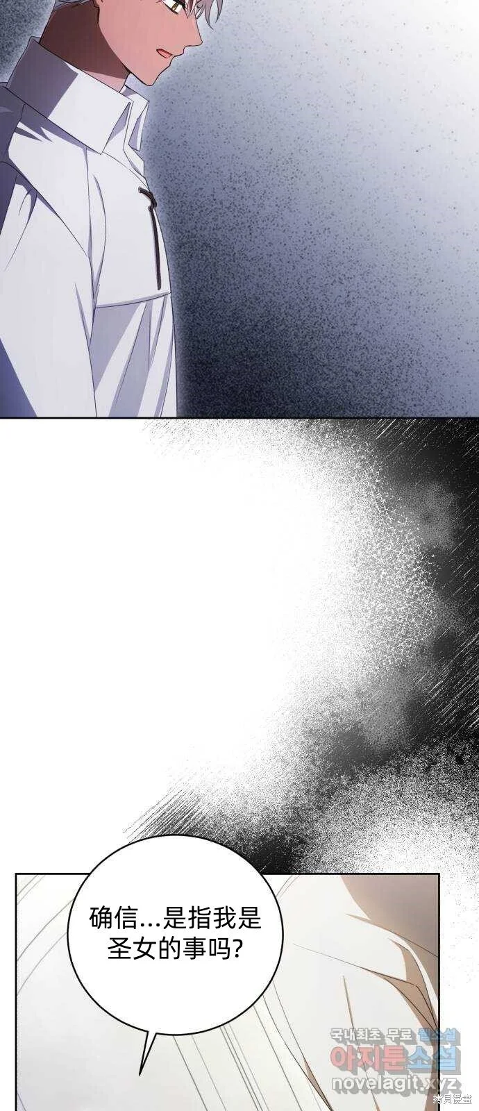 第20话 第7页