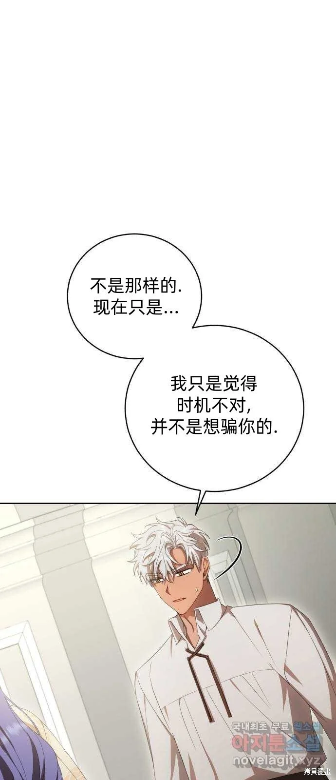 第20话 第17页