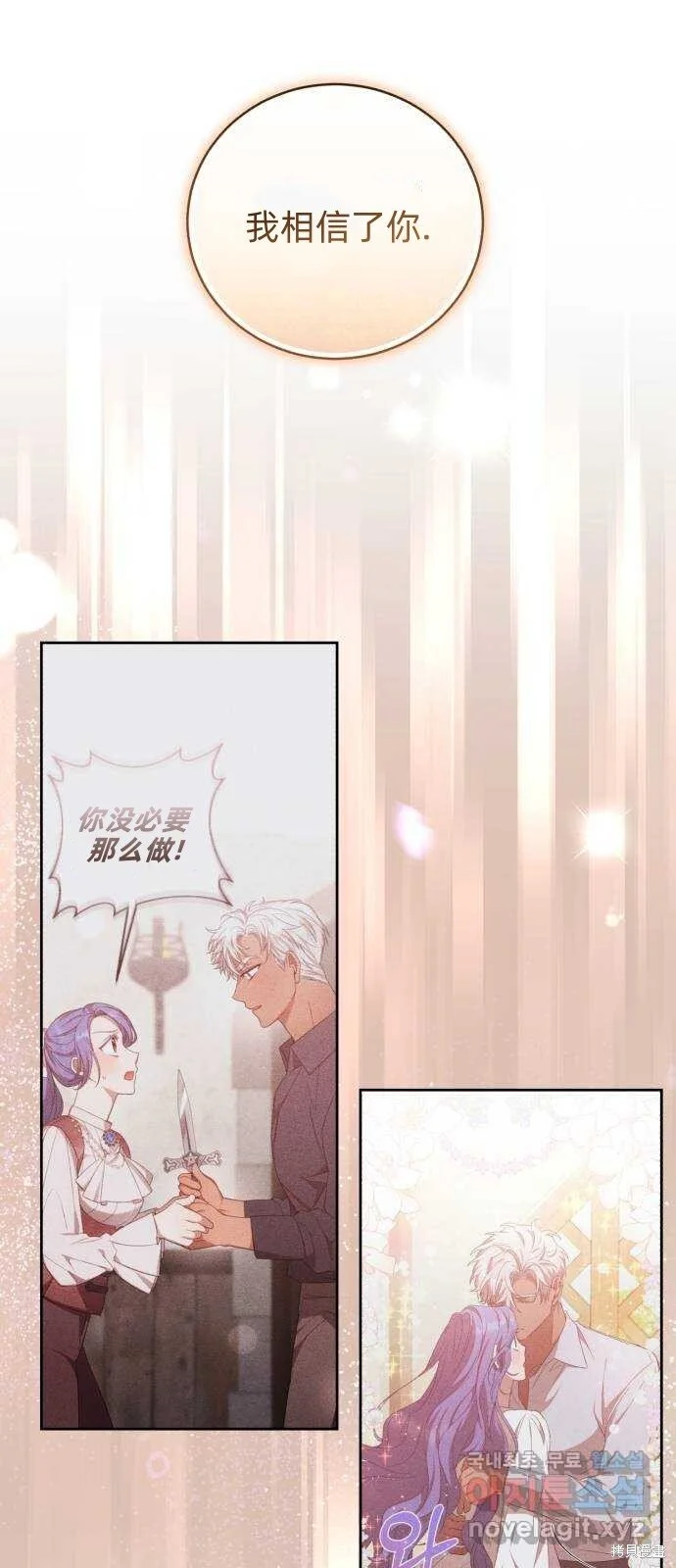 第20话 第20页