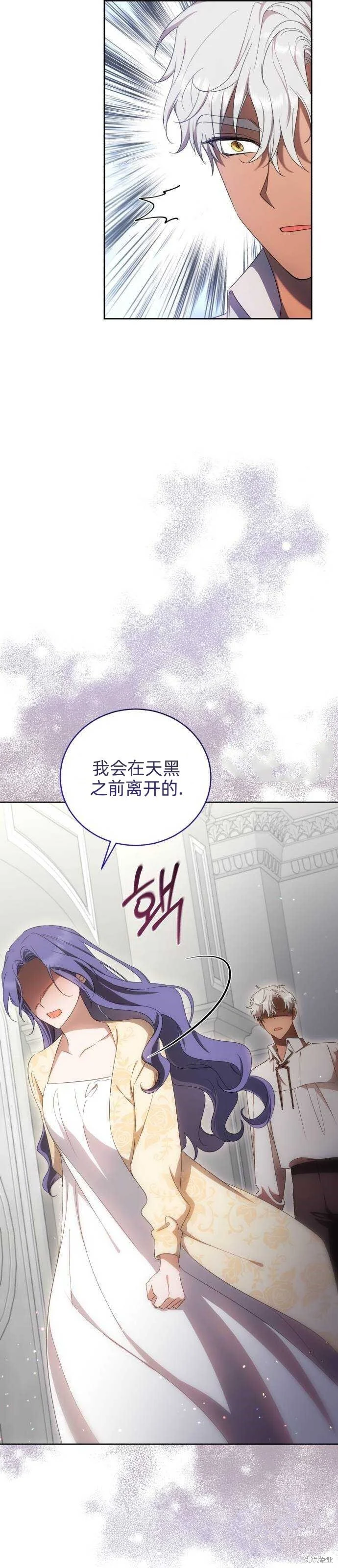 第20话 第23页