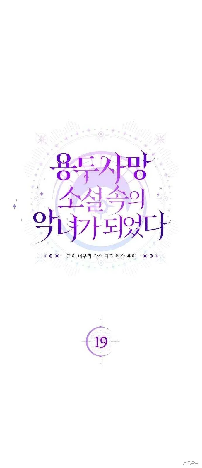 第19话 第1页