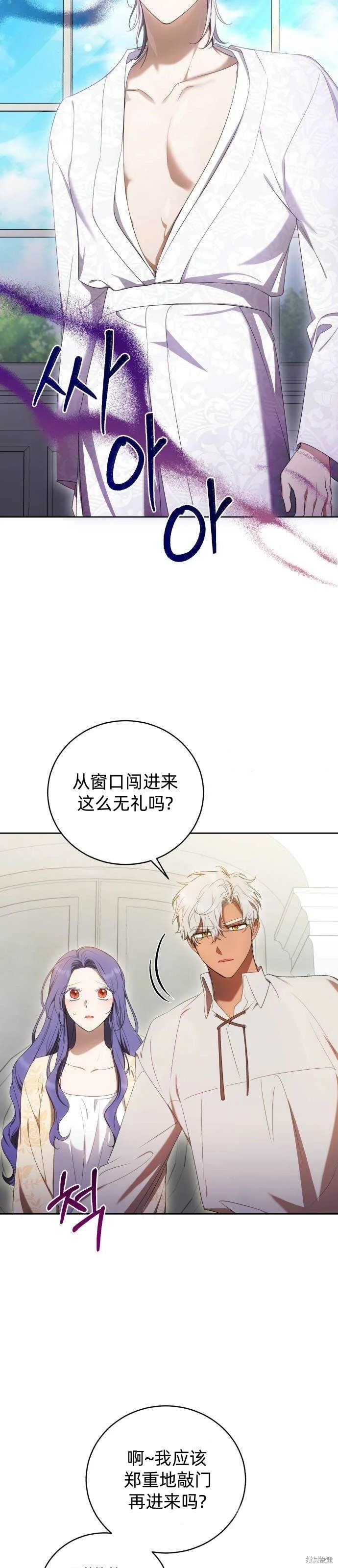 第19话 第6页