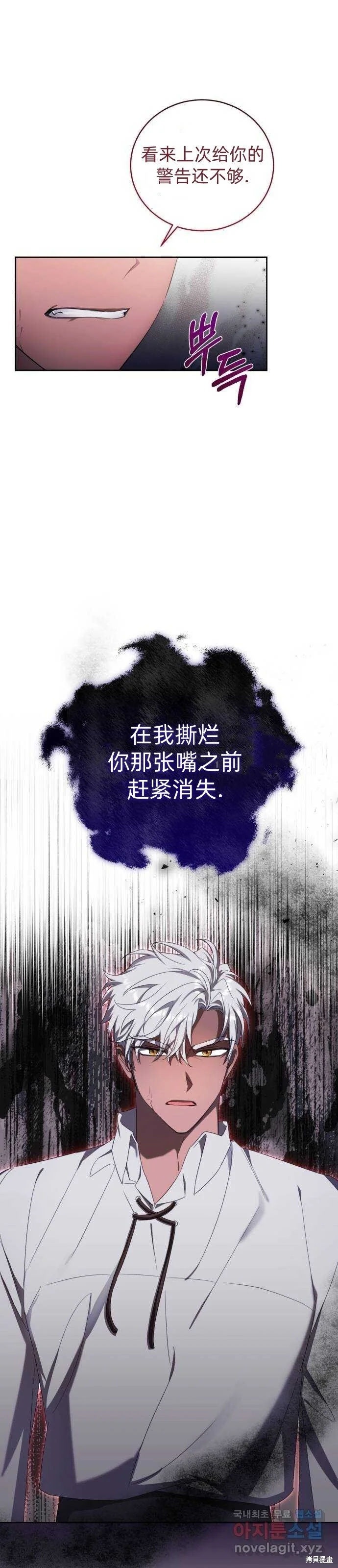 第19话 第17页