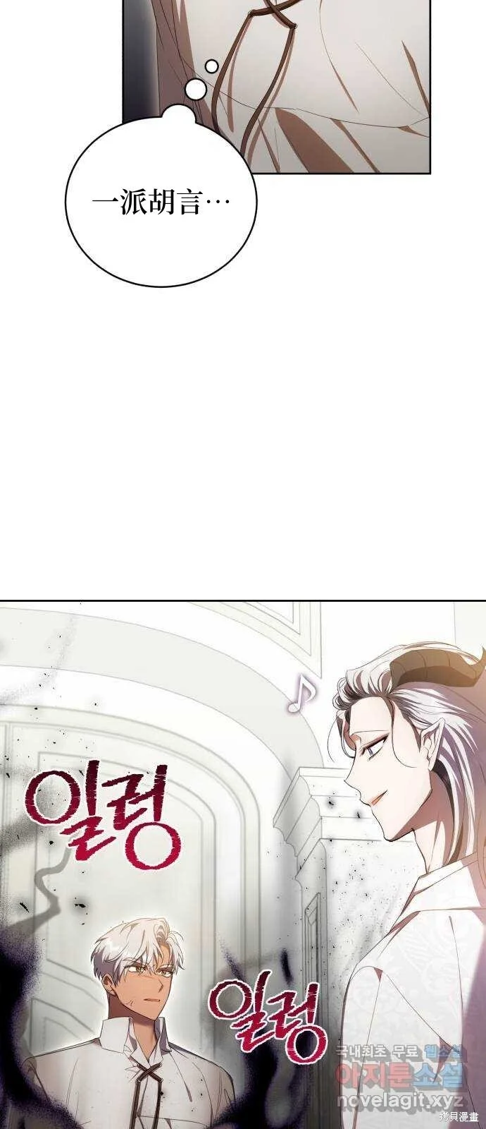 第19话 第32页
