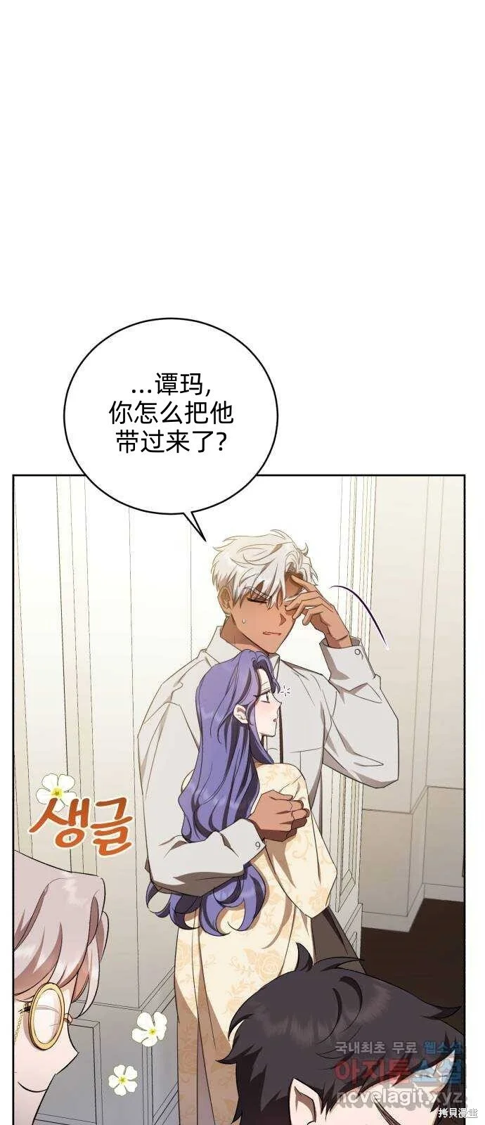 第19话 第51页