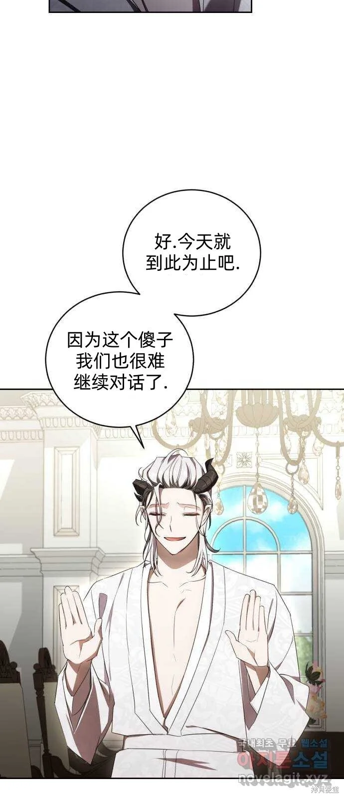 第19话 第54页