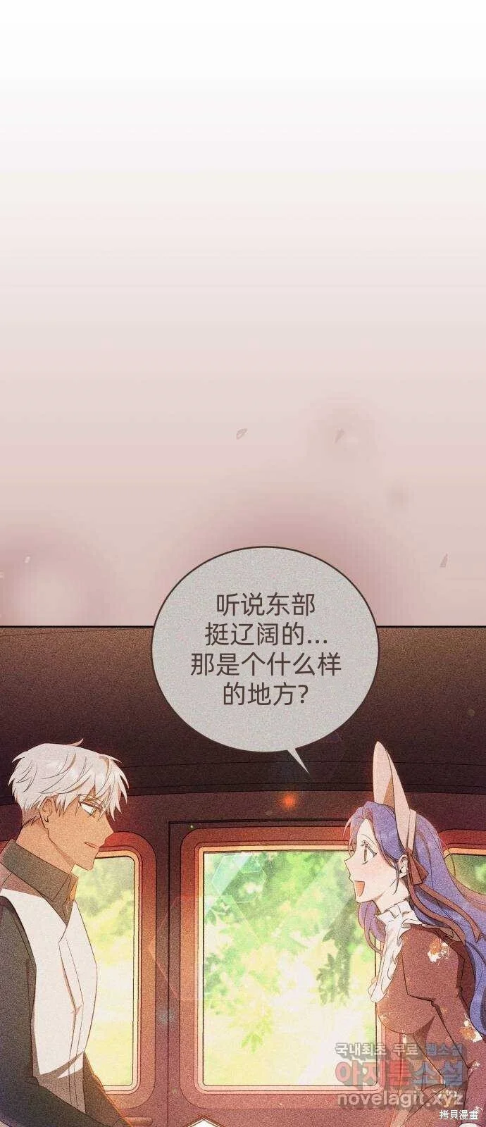 第19话 第68页