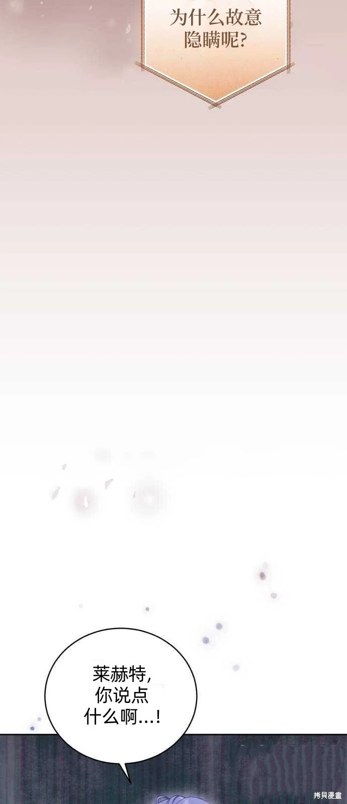 第19话 第70页
