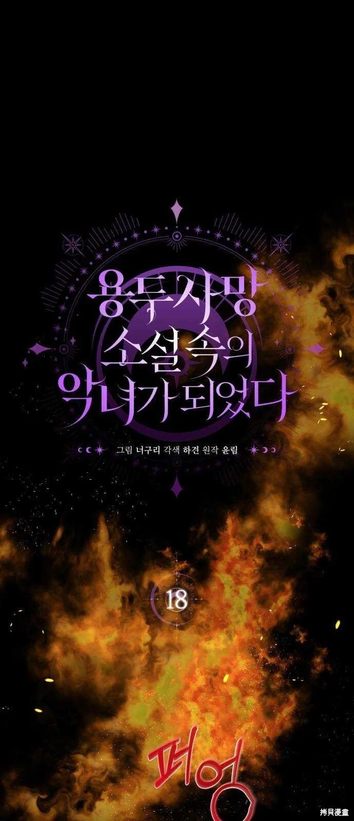 第18话 第1页