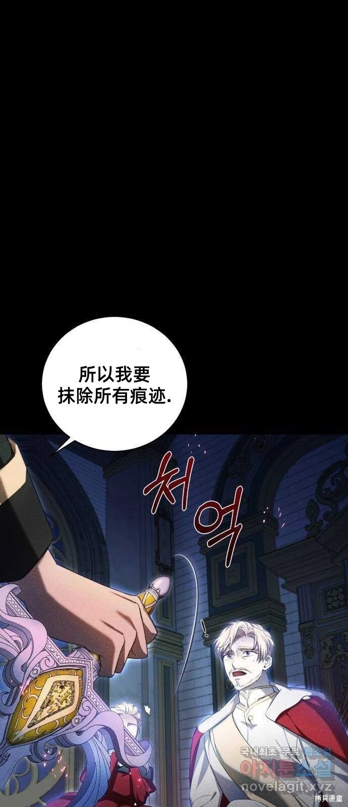第18话 第16页