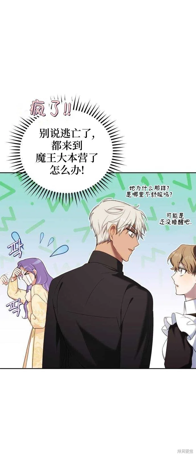 第18话 第26页