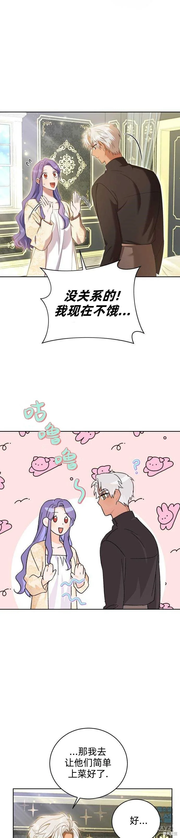 第18话 第28页