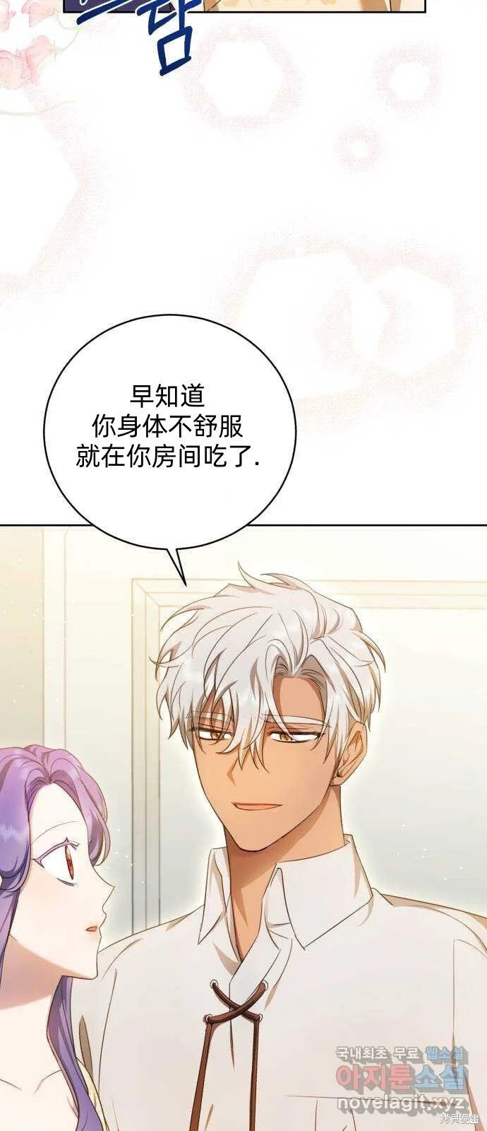 第18话 第57页