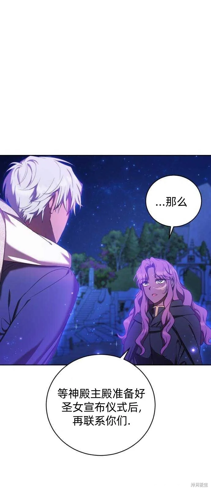 第17话 第20页